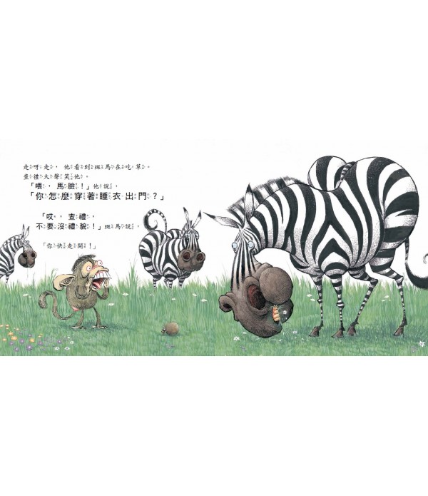 查禮，不要沒禮貌！